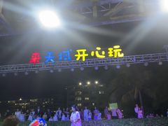 -渔家火锅·海鲜自助餐·演艺(亚龙湾天域酒店)