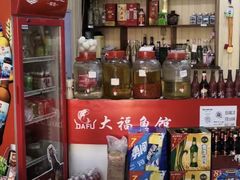 -大福鱼馆(风景区店)
