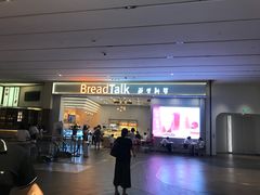 门面-BreadTalk面包新语·烘焙蛋糕(深业上城店)