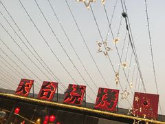 -望恋·天台音乐餐厅
