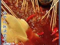 -玉林串串香(九号天地店)
