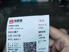 -天幕新彩云国际影城(激光巨幕店)