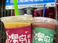-南澳岛打卡果汁冰公司