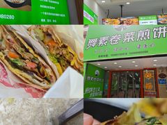-舞素卷菜煎饼.糁汤(万达金街店)