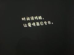-成都失恋馆
