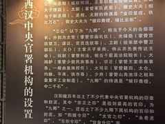 -汉景帝阳陵博物院