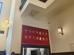 -张园纪念馆