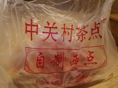-中关村茶点