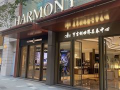 -亨吉利世界名表中心(华润万象城店)