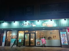 门面-唔止卤嘢·潮州府城菜(鹭江店)