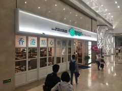 -添运来(茶园奥园广场店)