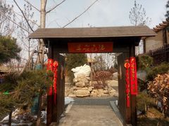 -太白山御龙湾温泉