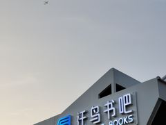 -深圳湾公园(南山区)
