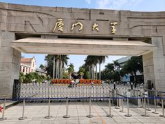 -厦门大学(思明校区)