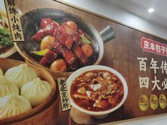 -庆丰包子铺(西单店)