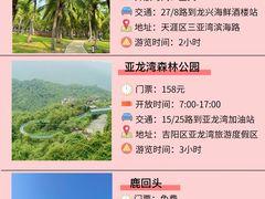 -三亚南山文化旅游区