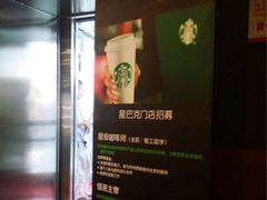 -星巴克(夏日百货店)