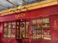 门面-得粒烘焙坊Daily Bakery House(东海花园店)