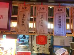 门面-京天红炸糕(天通苑华联店)