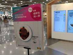 -宜家·瑞典风味餐厅(北京西红门店)