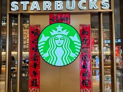 -星巴克臻选(北京颐堤港中心第二店)