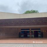 2019.7.19宜宾五粮液酒文化博览馆