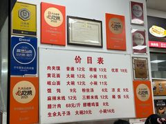 -子午路张记肉夹馍(翠华路店)
