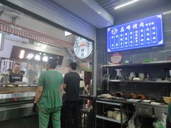 -清真·马峰烤肉(小学习北巷店)