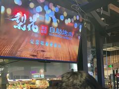 -梨花自助烤肉(天河城店)