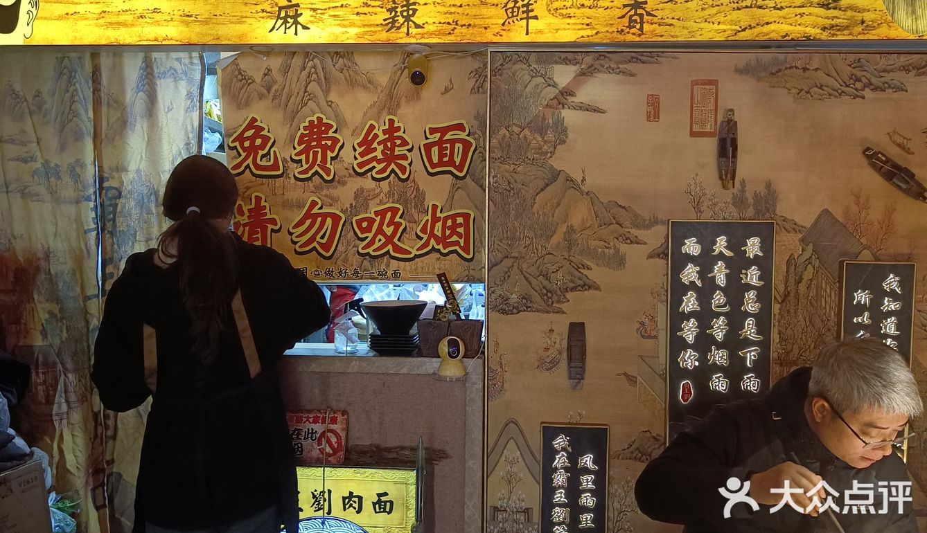 成都霸王劉肉面果然名不虚传