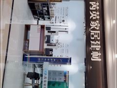 -红星美凯龙(浦江店)
