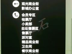 -巨幕影城(光谷广场资本大厦店)