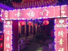-海南大院(海甸岛店)