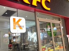 -肯德基(凤凰店)