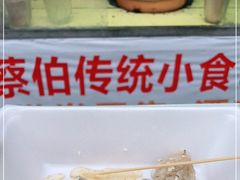 -蔡伯糯米猪肠