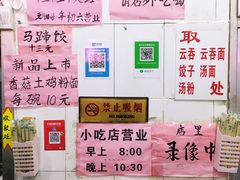 -南宁市连升风味小吃店