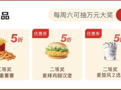 -麦当劳(北京路广百广场店)