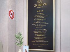 -GODIVA(月星环球港店)