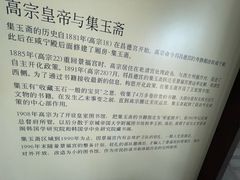 -景福宫
