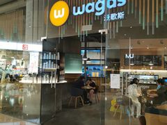 门面-Wagas沃歌斯(太古汇店)