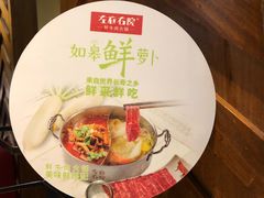 -左庭右院鲜牛肉火锅(金山万达店)