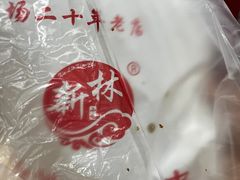 -新林麻辣串(西市场总店)