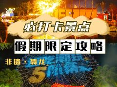 -三亚海昌梦幻海洋不夜城