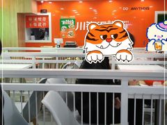 -川锦汇麻辣拌(长大店)