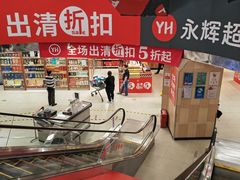 -百佳永辉超市(太阳广场店)