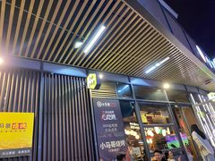 -本色.小马哥烧烤(无锡九里仓店)