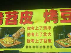 -财大小吃街·小吃侠