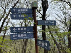 -五女山景区