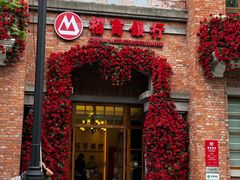 -天津五大道文化旅游区