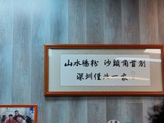 -山水肠粉(盐田店)